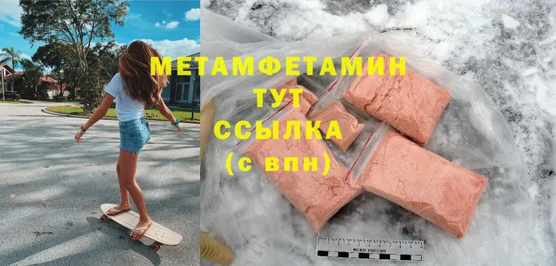 Первитин Methamphetamine  Камышлов 